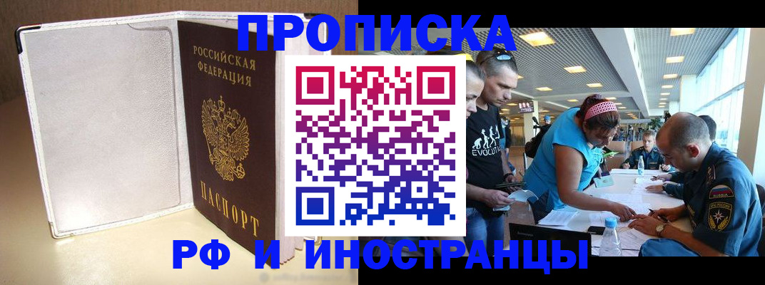 временная регистрация в Камчатской области