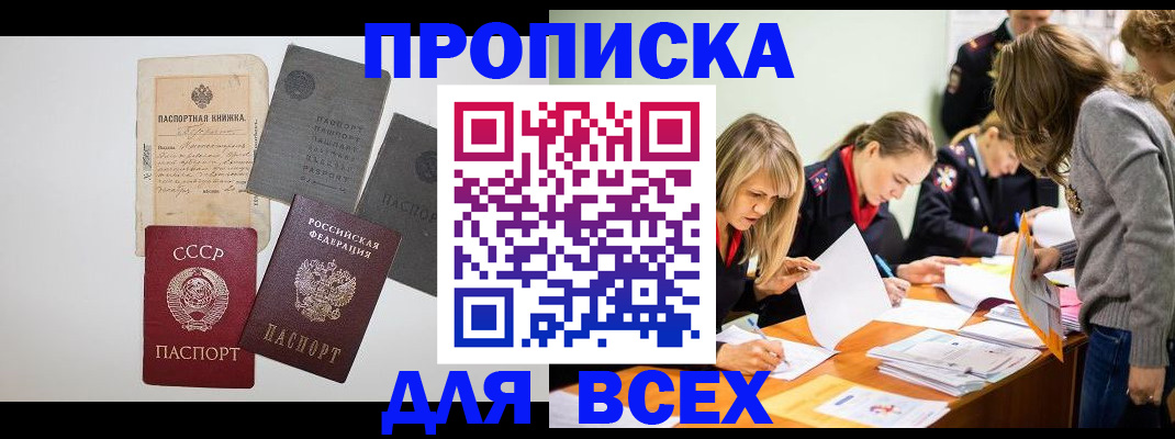 временная прописка в Камчатской области