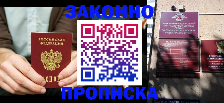 прописка 2025 в Камчатской области