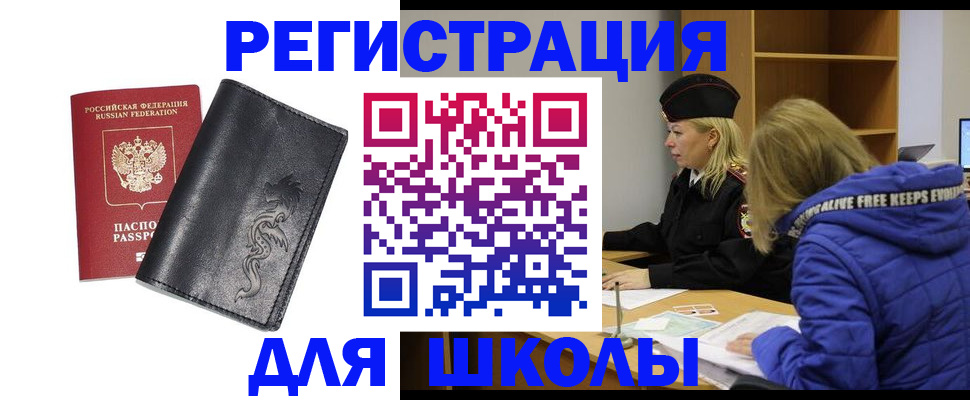 временная регистрация поиск в Камчатской области