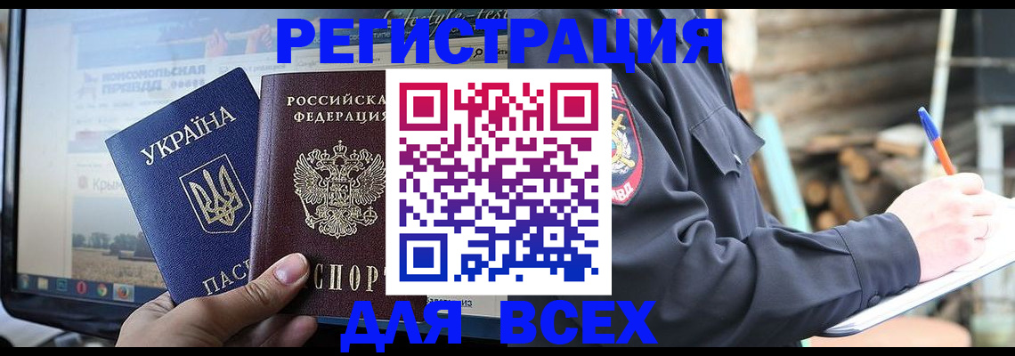 прописка гарантия в Камчатской области