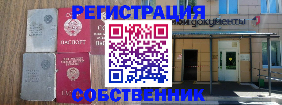 пропишу в квартире в Камчатской области